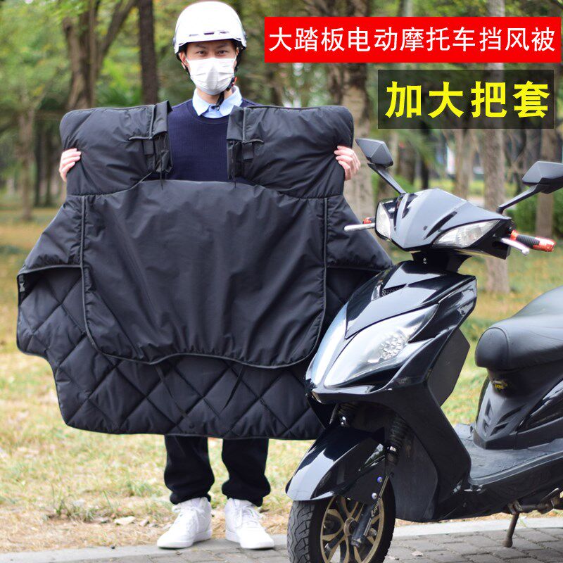 125踏板d摩托车挡风被四季款加大宽电动车防风罩双面防水春秋冬季,电动车/配件/交通工具,电动车挡风被,淘宝优惠券,粉丝福利购,淘宝优惠卷
