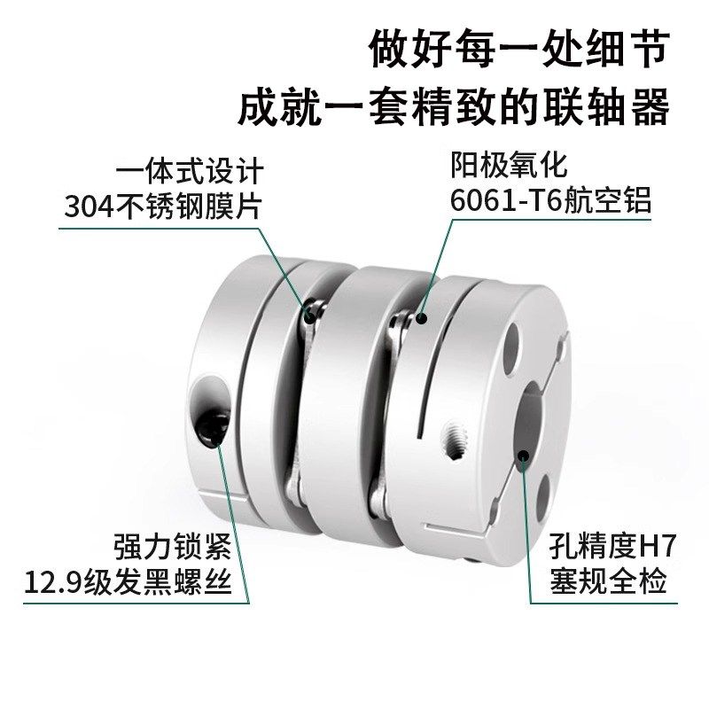 铝合金单膜片联轴器双膜片弹性大扭D矩连轴器高精度伺服电机连接,五金/工具,联轴器,淘宝优惠券,粉丝福利购,淘宝优惠卷