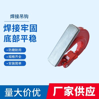 G80级焊接起重吊钩挖掘机铲斗D型焊接环小松油挖土机挂钩拖钩吊钩