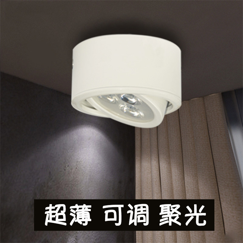 明装筒灯客厅圆形led射灯超薄x阳台过道吊线可调角度3寸4寸5寸走,家装灯饰光源,明装筒灯,淘宝优惠券,粉丝福利购,淘宝优惠卷