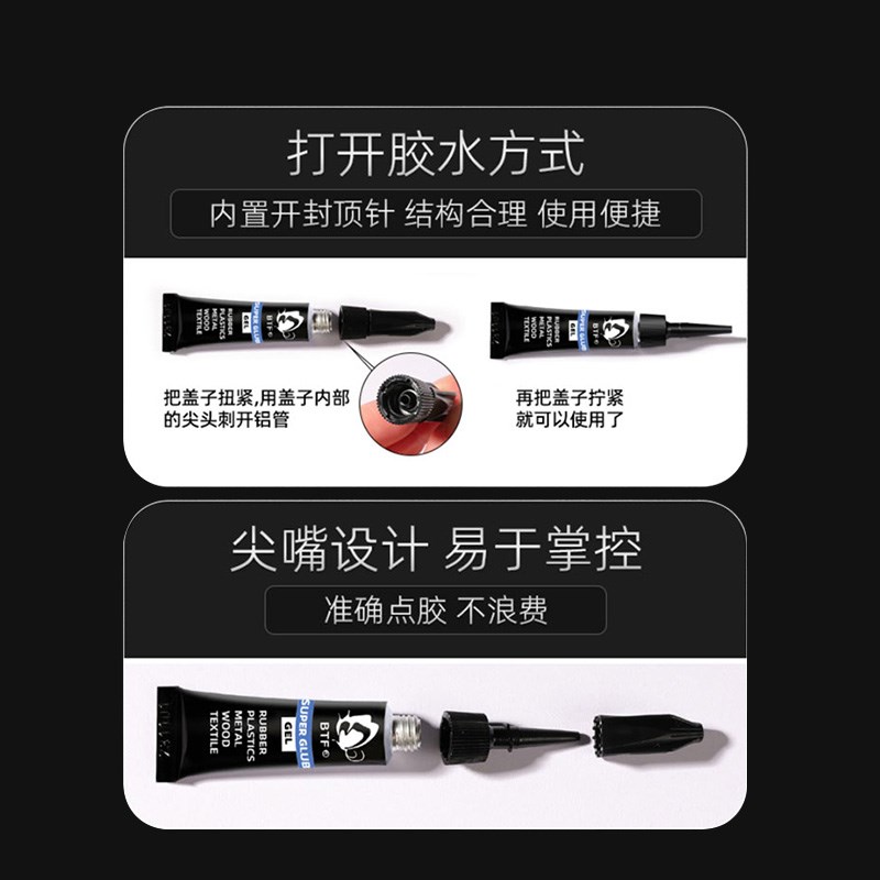 台球杆粘皮头胶水BTF慢胶枪头粘贴更换桌球杆强力胶用品配件