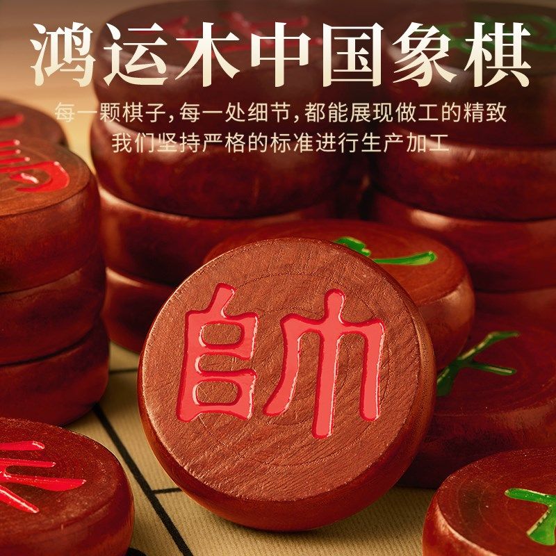 象棋中国象棋木质大m号带棋盘成人便携式高档实木棋子儿童礼物套,运动/瑜伽/健身/球迷用品,中国象棋,淘宝优惠券,粉丝福利购,淘宝优惠卷