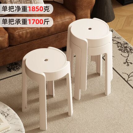 塑料凳子家用结实耐用板凳可叠放圆凳客厅不占地方板凳加厚风车凳