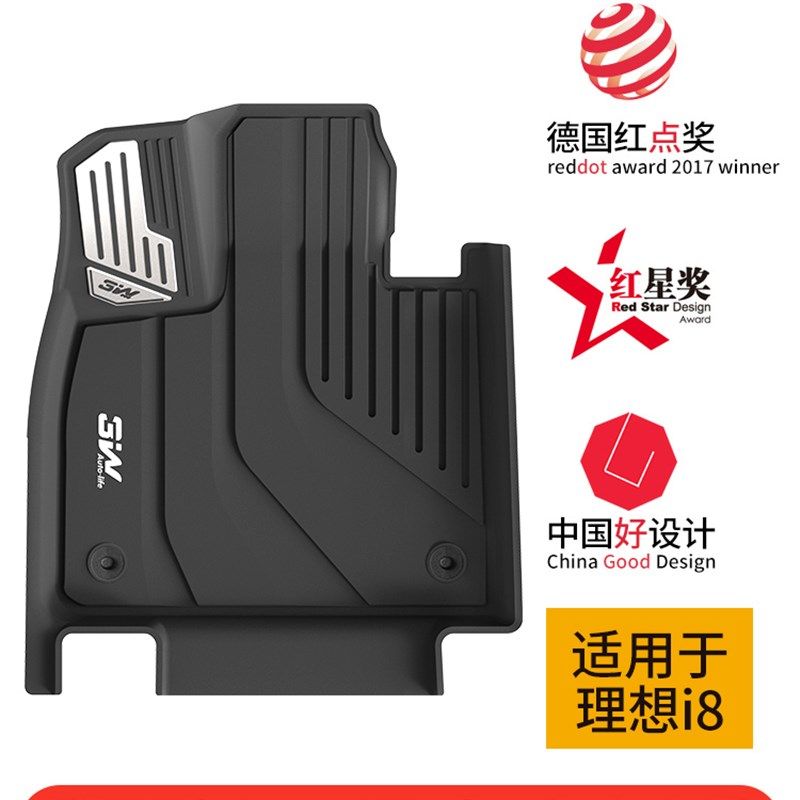 【首发】3w全E脚垫适用2025款理想i8专用脚U垫后备箱垫改装,汽车用品/电子/清洗/改装,驾驶室脚踏板,淘宝优惠券,粉丝福利购,淘宝优惠卷