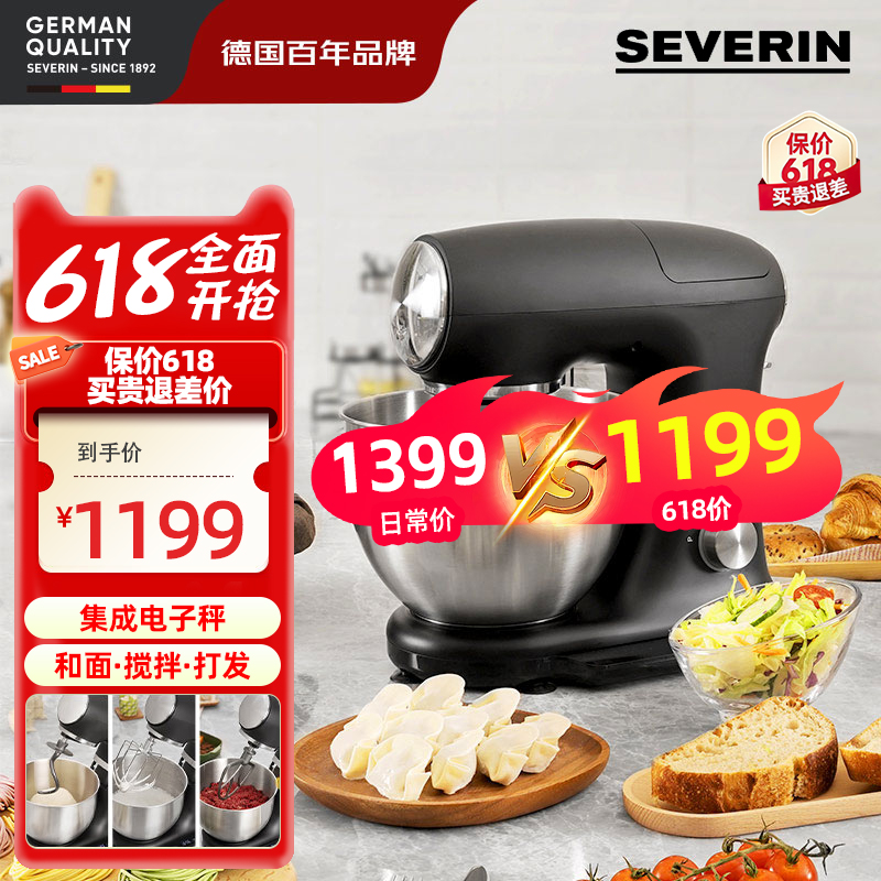 施威朗SEVERIN德国厨师机称重+定时家用和面机全自动揉面机5.5L