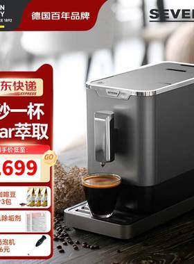 SEVERIN施威朗德国45秒一杯全自动咖啡机家用意式美式研磨一体机