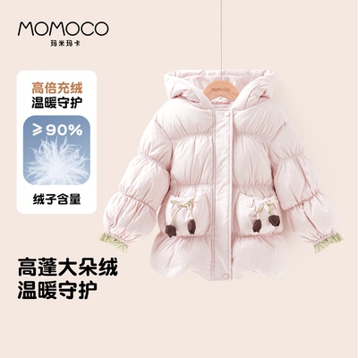 MOMOCO/玛米玛卡女童羽绒服外套