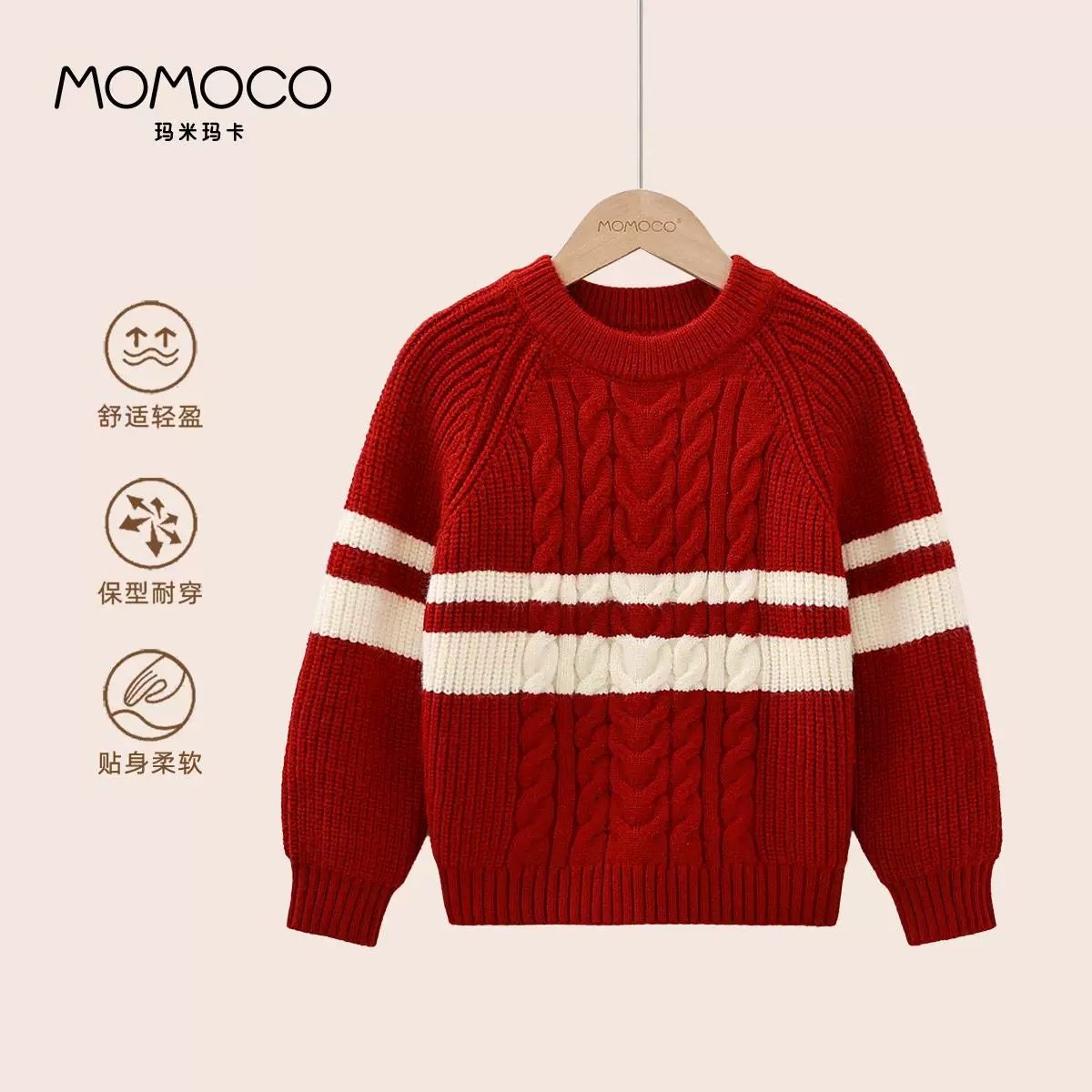 MOMOCO冬季新款男童时尚条纹毛衫套头红色加厚毛衣77430230013