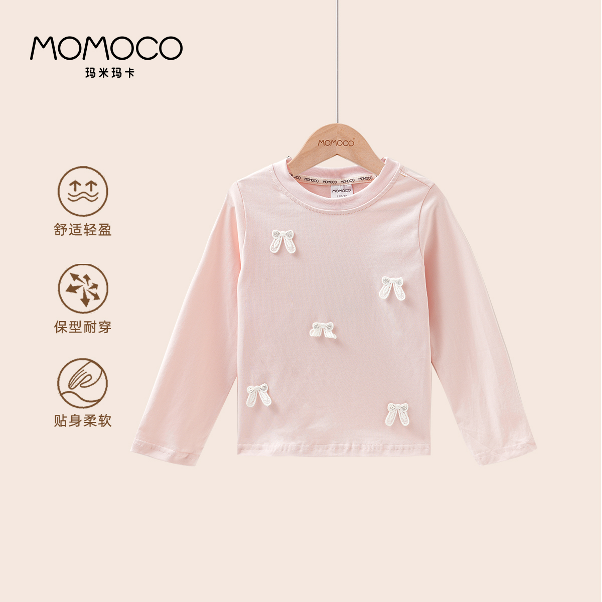 MOMOCO/玛米玛卡女童长袖T恤