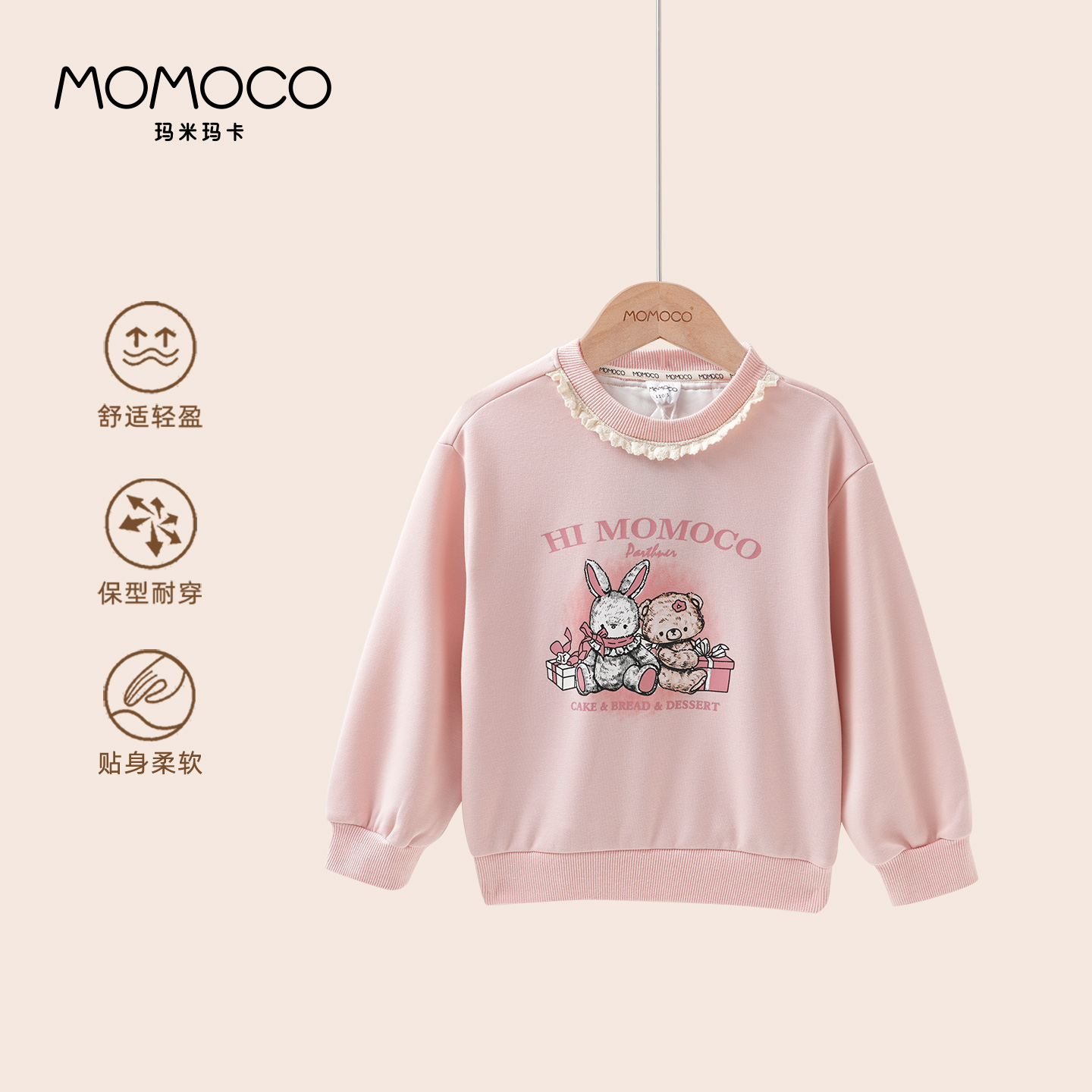 MOMOCO/玛米玛卡女童花边卫衣