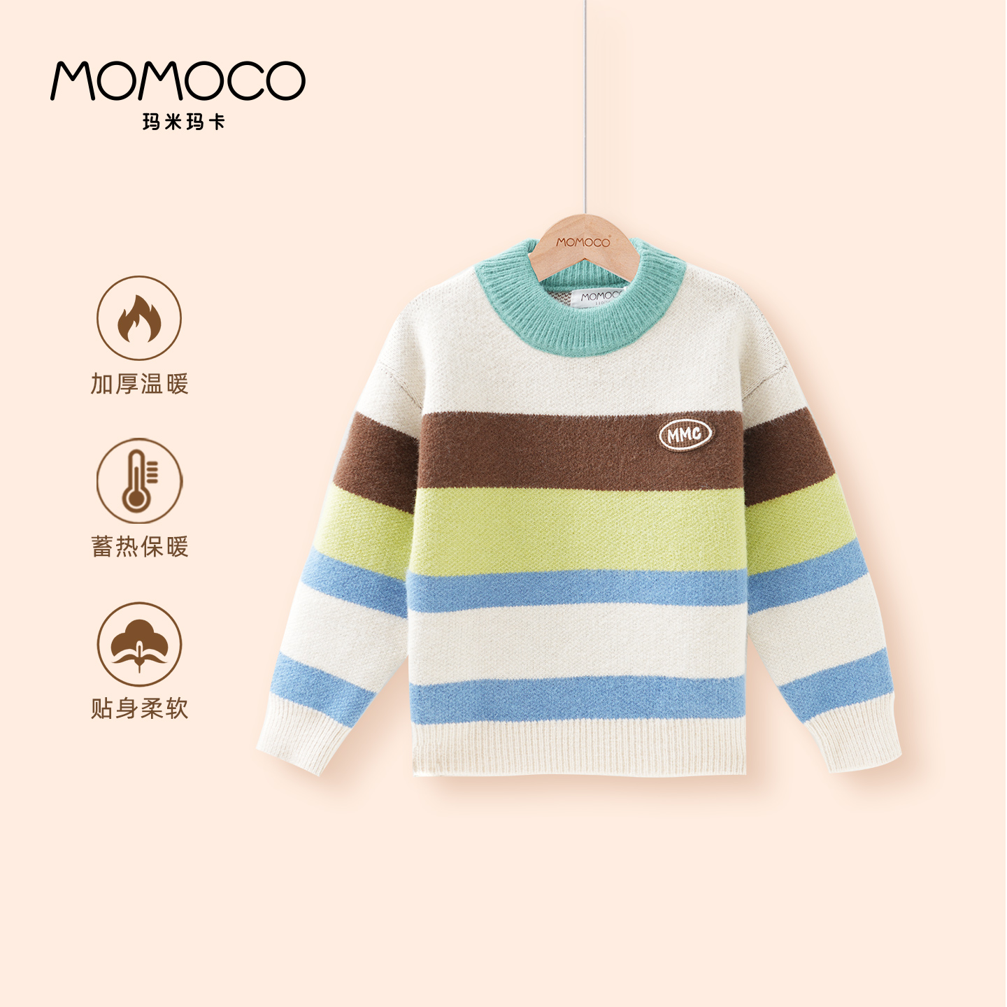 MOMOCO/玛米玛卡男童毛衣外套
