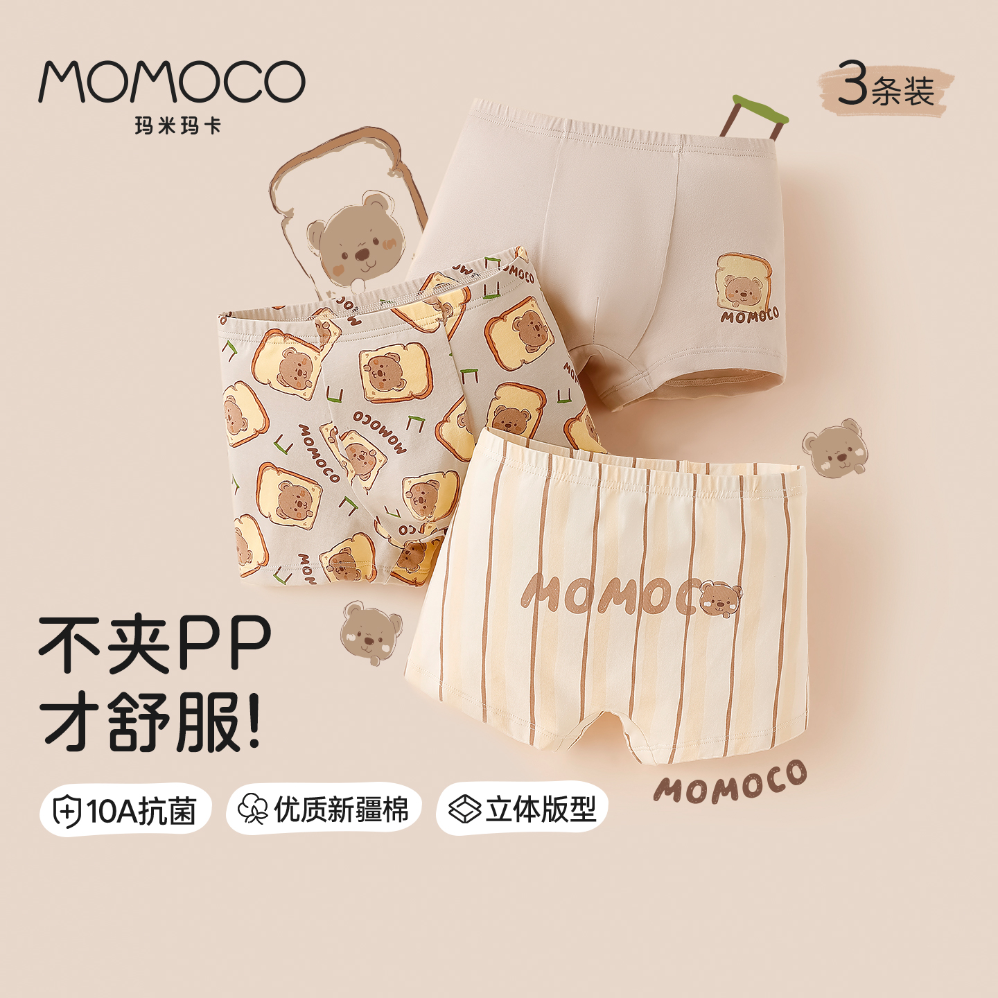 纯棉10A抗菌弹力舒适不夹屁屁