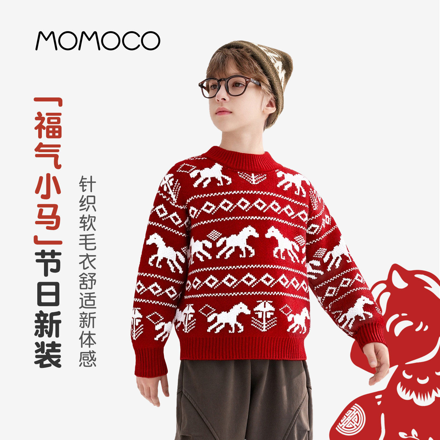 MOMOCO/玛米玛卡男童红色毛衣