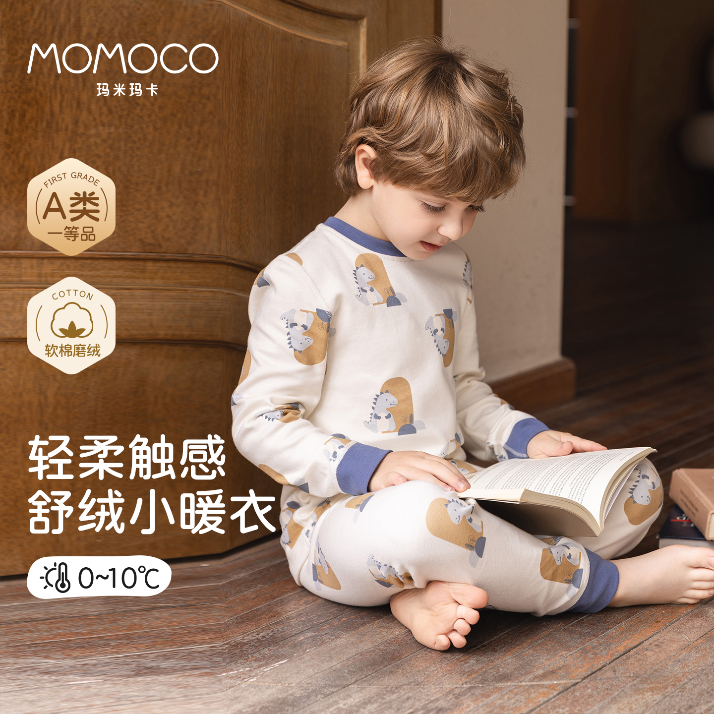 玛米玛卡儿童保暖衣秋季男女童秋衣套装软绵小暖衣印花系列天然棉