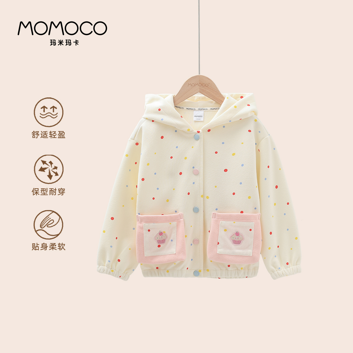 MOMOCO/玛米玛卡女童连帽外套