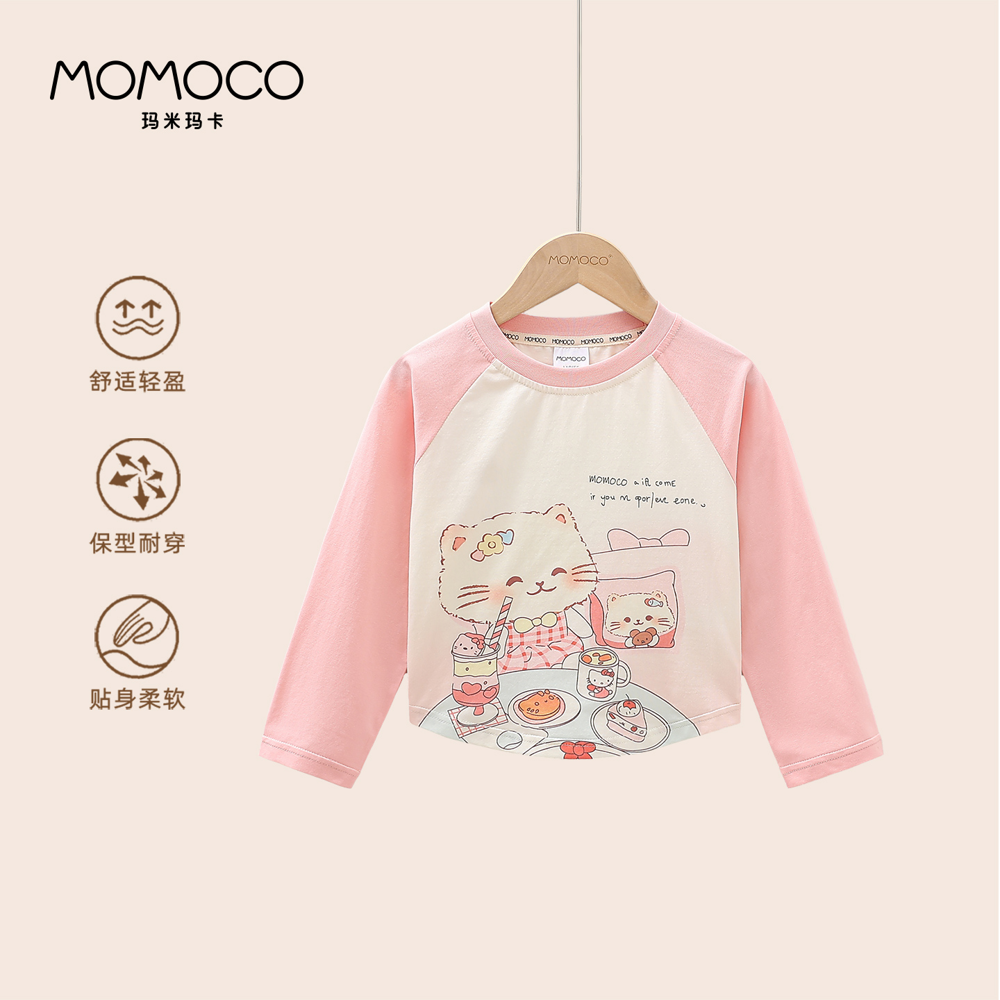 MOMOCO/玛米玛卡女童插肩T恤