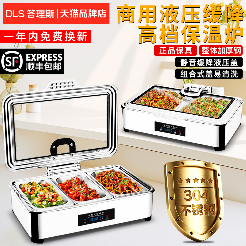 不锈钢液压自助餐炉翻盖保温炉