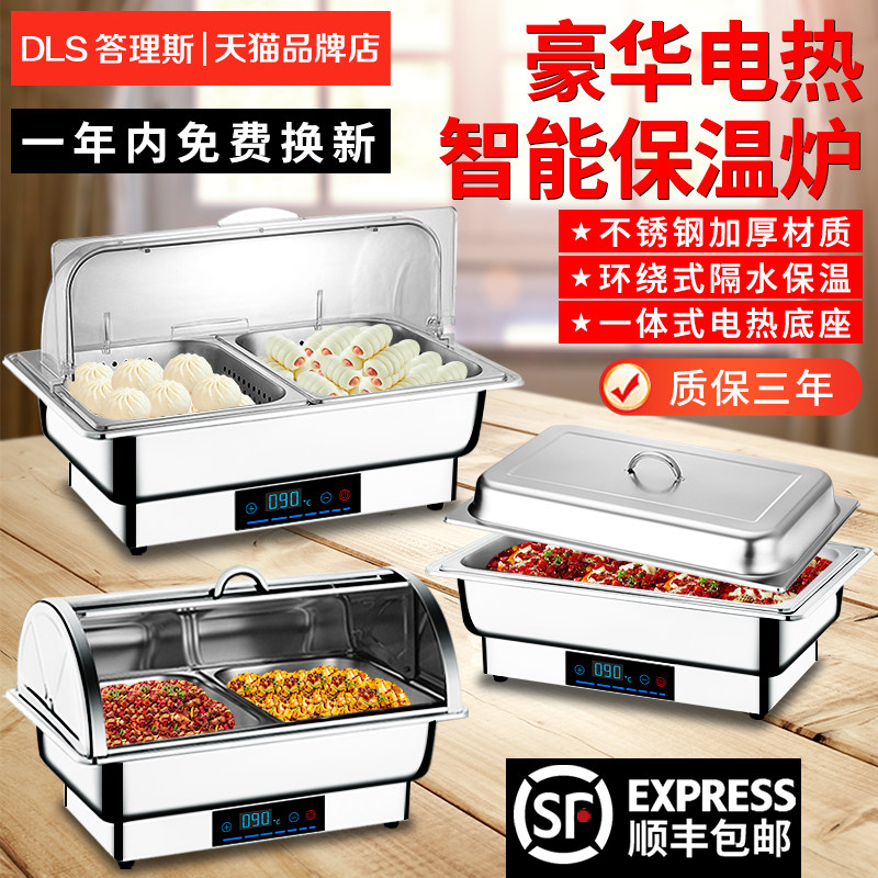 专用卤味锅自助餐保温炉台式商用布菲炉不锈钢酒店早餐食堂展示盘