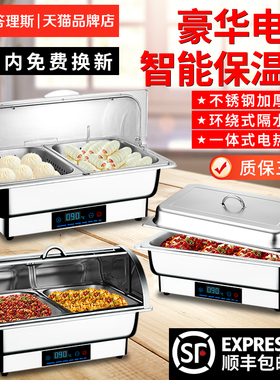 专用卤味锅自助餐保温炉台式商用布菲炉不锈钢酒店早餐食堂展示盘