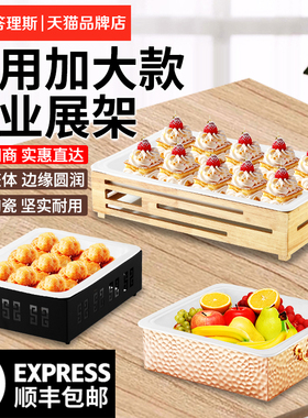 森系自助餐展示盘摆台甜品台水果沙拉盘明档展示架冷餐凉菜小吃盘