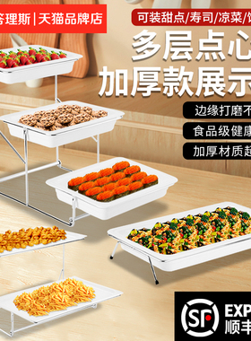 陶瓷多层甜品蛋糕点心架自助餐食物展示架摆台凉菜熟食水果盘带盖