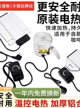 自助餐炉电热板不锈钢布菲炉加热板保温炉配件方形发热片可调温