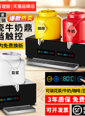 自助餐陶瓷牛奶鼎电加热咖啡鼎酒店早餐豆浆茶水保温桶饮料果汁鼎