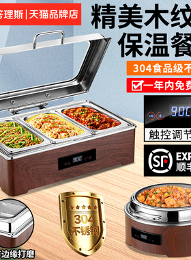 智能木纹自助餐保温炉商用电加热液压布菲炉酒店自助早餐保温炉