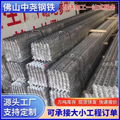 肇庆q235b镀锌角钢加厚三角铁40x40带孔国标万能角钢条冲孔