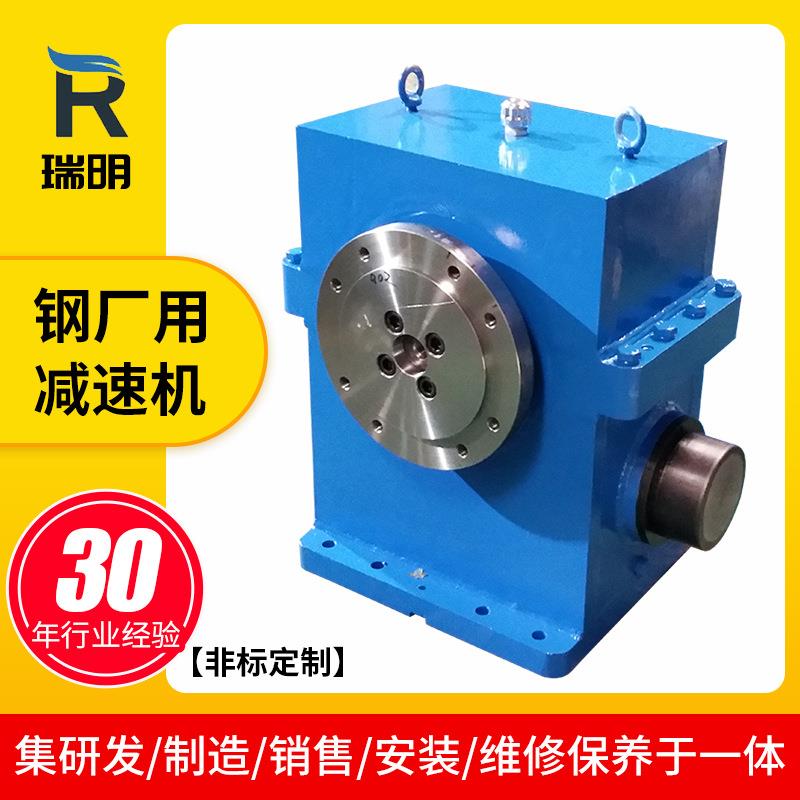 冶金钢厂重型减速机同轴式蜗轮蜗杆减速机RD钢厂减速机