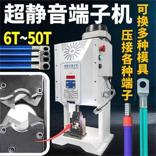 端子机10T免换模具端子压接机铜鼻子冷压端子通用大平方压线机