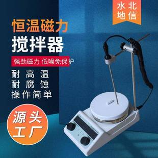 加热磁力搅拌器恒温数显无刷电机实验室迷你定时电磁搅拌机耐高温