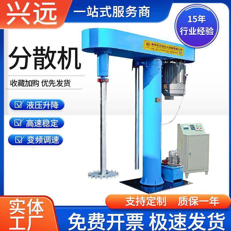 高速不锈钢分散机液压升降变频调速小型商用,工业油品/胶粘/化学/实验室用品,分散机,淘宝优惠券,粉丝福利购,淘宝优惠卷