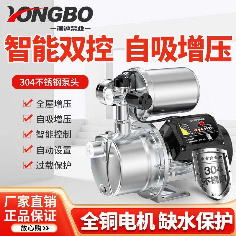 304不锈钢JET喷射泵恒压变频全自动管道加压泵自吸泵家用增压泵,五金/工具,水泵,淘宝优惠券,粉丝福利购,淘宝优惠卷