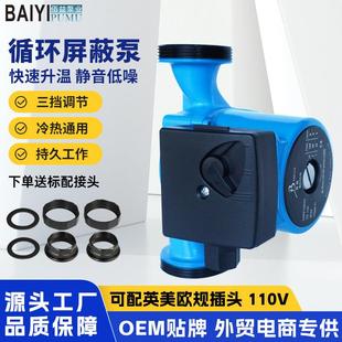 6自来水增压大功率大流量家用管道增压泵三挡调速循环屏蔽泵 RS32