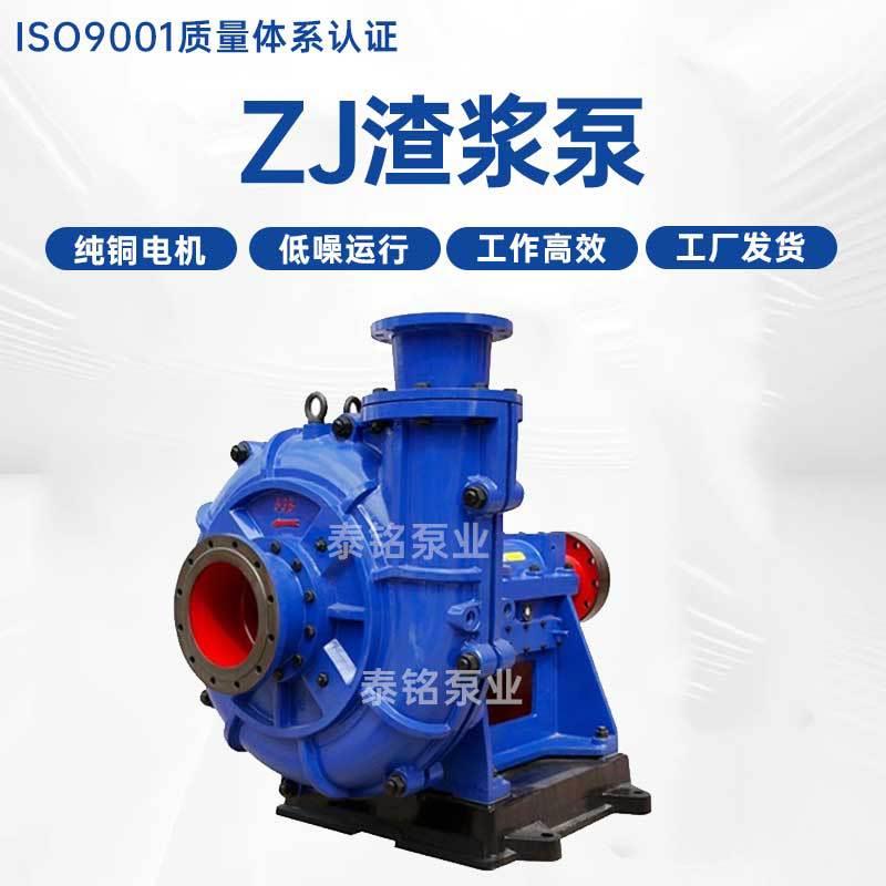 厂家直销ZJ卧式离心渣浆泵耐磨吸沙柴油机船用泥浆泵增压泵