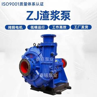 离心渣浆泵耐磨吸沙柴油机船用泥浆泵增压泵 厂家直销ZJ卧式
