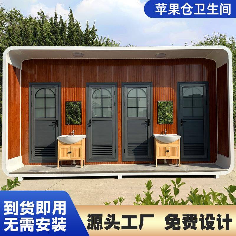 移动厕所户外景区环保移动洗手间工地公共厕所卫生间成品带粪箱