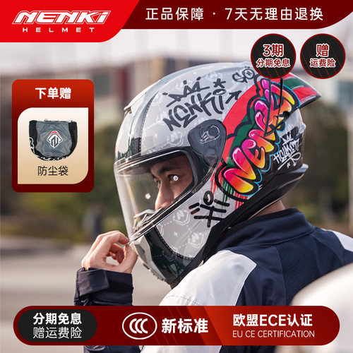 NENKI摩托车头盔大尾翼全盔