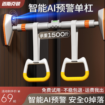 迈斯克顿单杠引体向上免打孔家用