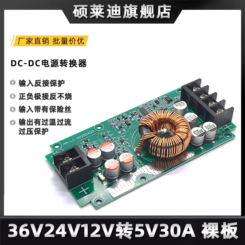 12V24V转5V30A车载显示屏LED直流电源降压模块电压转换器变压器