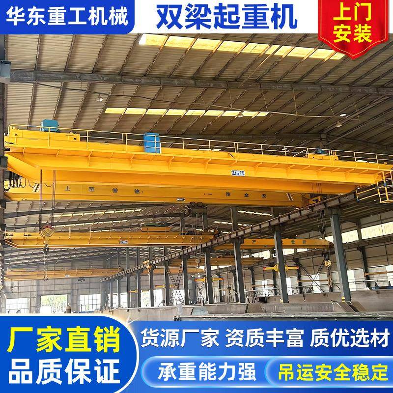 双梁航吊16t新中式双梁桥式遥控电动起重机20吨工业车间起重机