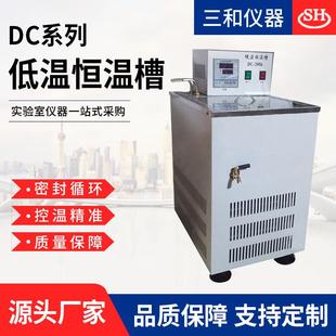 低温恒温槽恒温水槽实验室恒温槽低温恒温循环器冷却恒温槽