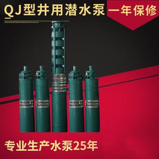 50x7深井水泵电动清水泵大功率不锈钢单吸式 150QJ 排污泵