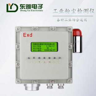 粉尘传感器工业车间粉尘仪颗粒物粉尘检测仪直读式烟尘浓度探测器