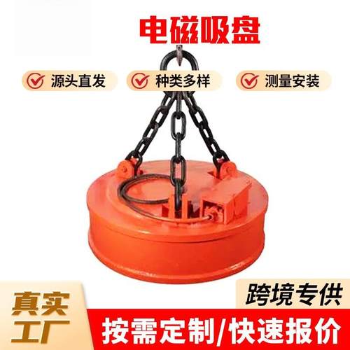 工业吊装强力电磁吸盘电挖机叉车铲车用强磁电动吸盘起重机吸盘