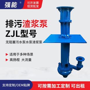 30高扬程水泵ZJL无阻塞液下排污渣浆泵污水泵水泵渣浆泵 65ZJL