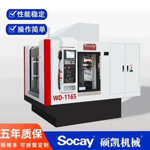 卧式加工中心WD-1165广东硕凯C数控机床工厂直销精密高精度