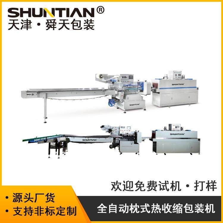 全自动高速枕式包装机枕包机日化蔬菜食品热收缩封切机包邮,办公设备/耗材/相关服务,收缩机,淘宝优惠券,粉丝福利购,淘宝优惠卷