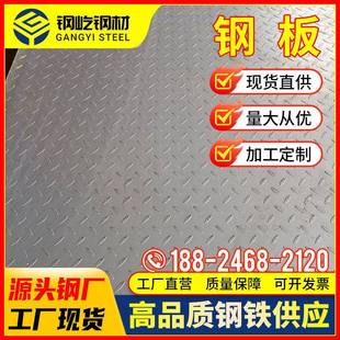 钢板卷板q235b热轧板合金结构用钢厚钢板宽700 1550mm加工